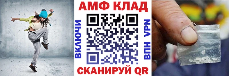 АМФ 97%  Купить  Анива 
