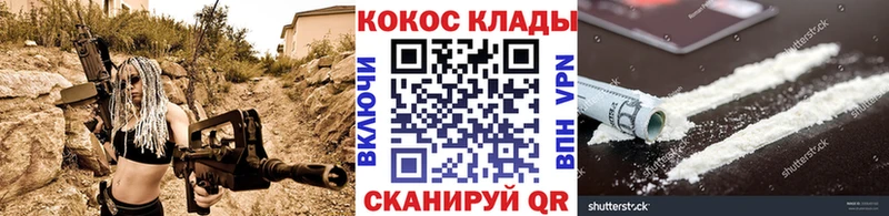 Кокаин Колумбийский  Купить где  Анива 