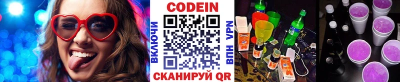 Кодеиновый сироп Lean Purple Drank  Купить где  Анива 