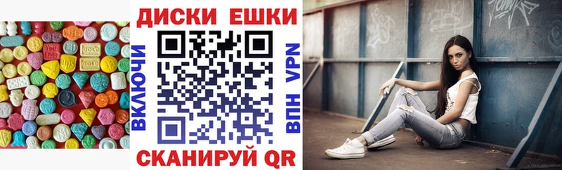 Купить где  Анива  Экстази XTC 