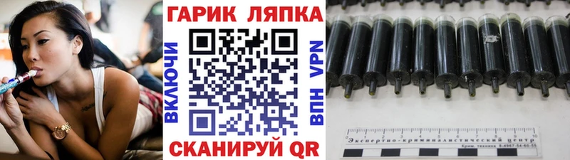 ГАШ хэш  Купить закладки  Анива 
