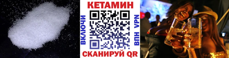 Кетамин ketamine  Купить где  Анива 